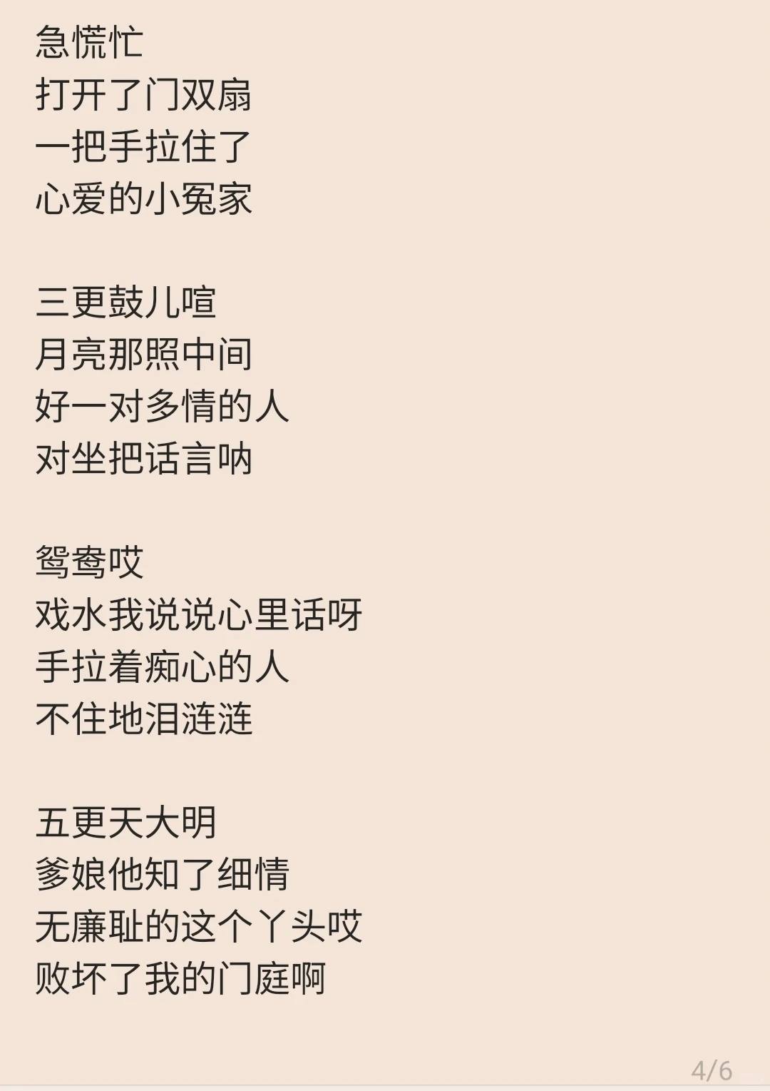 《探清水河》