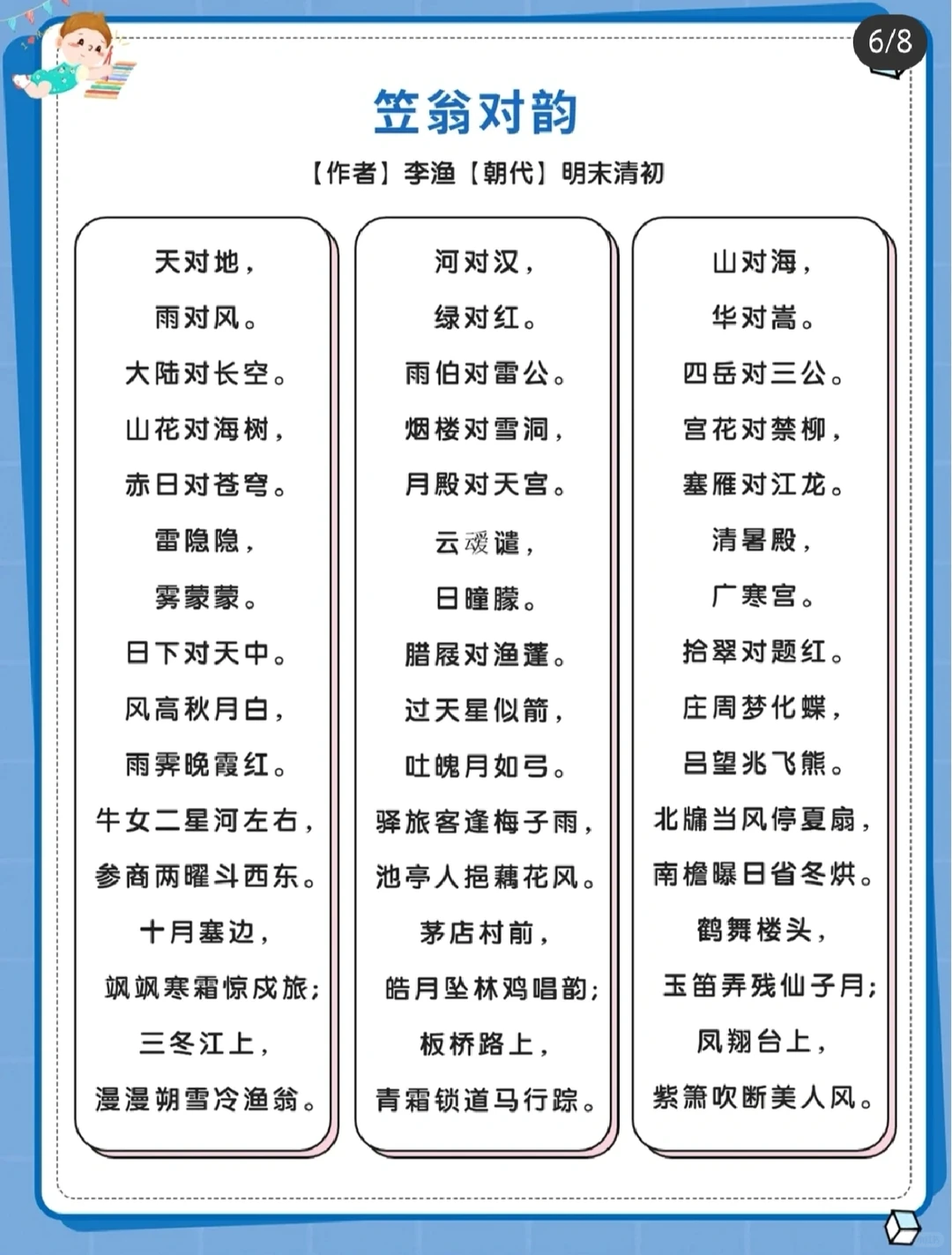 100首民谣和儿歌！孩子越听越聪明