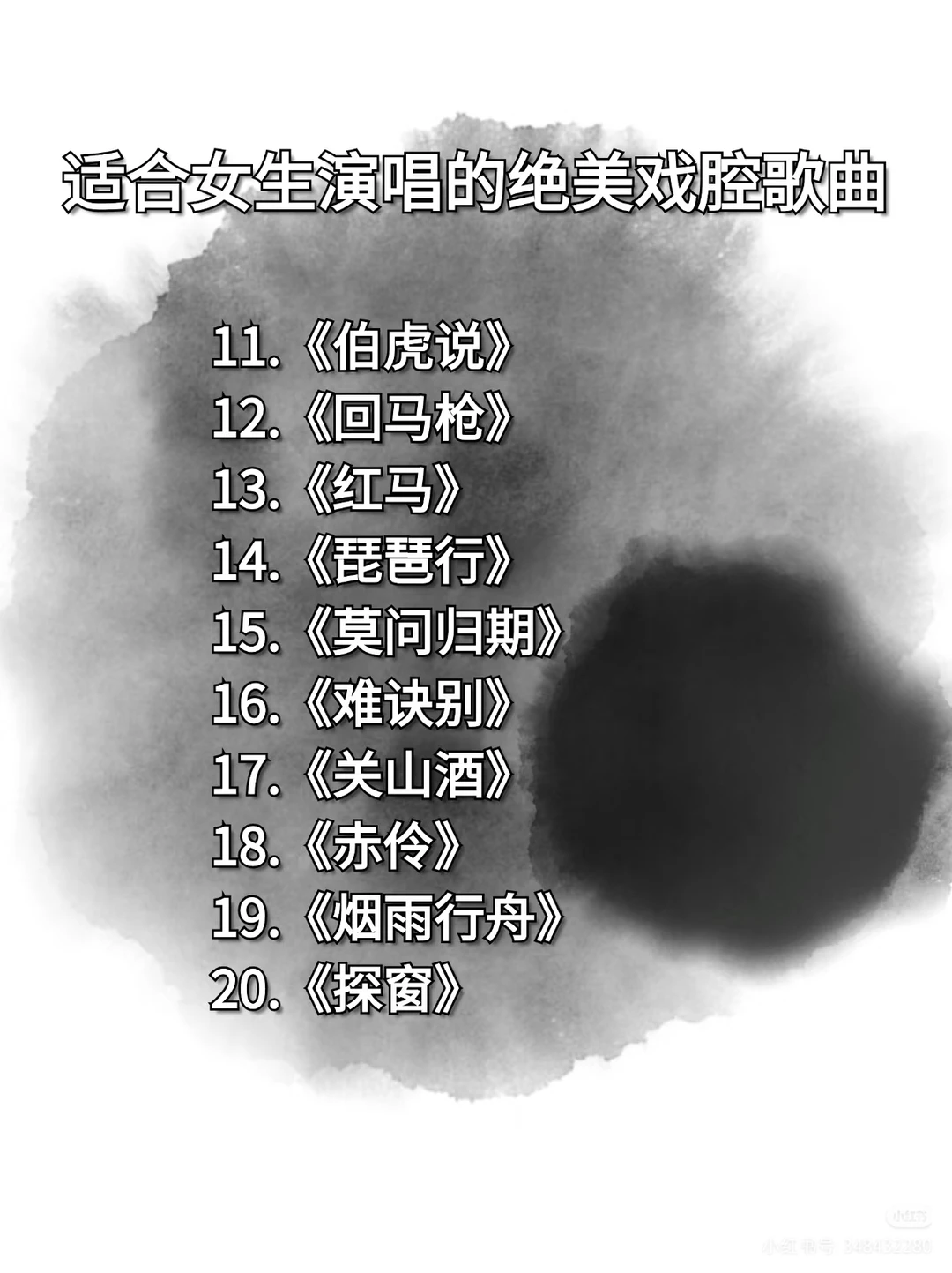 值得女生去唱的古风歌曲