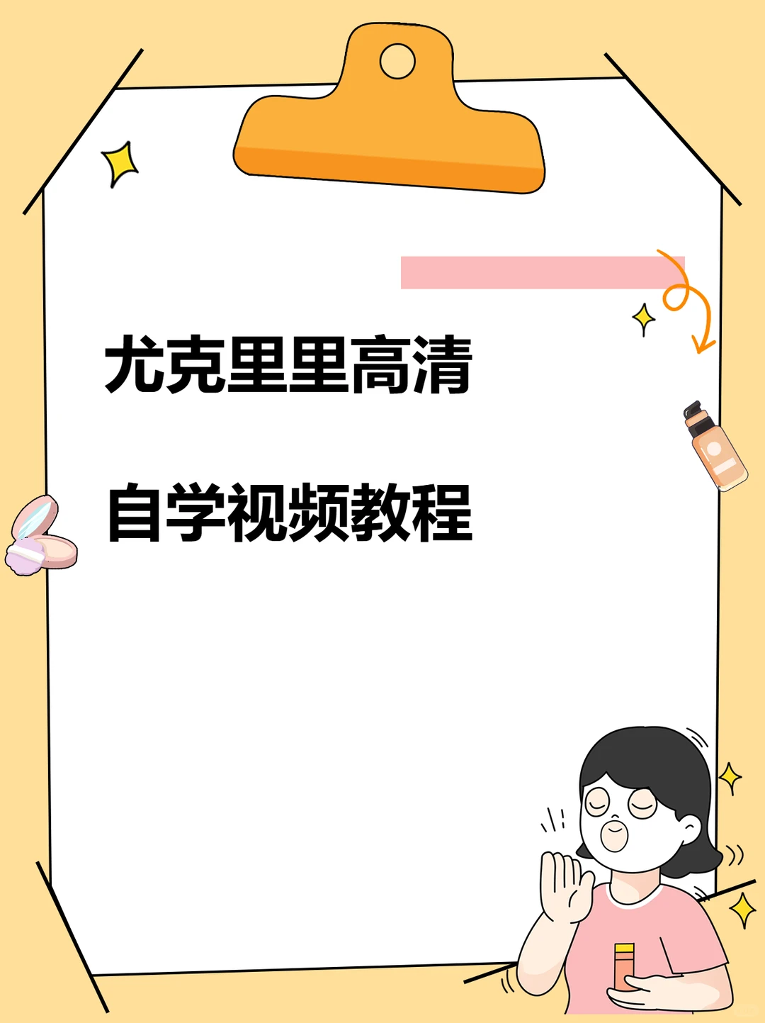尤克里里零基础入门弹唱指弹教程