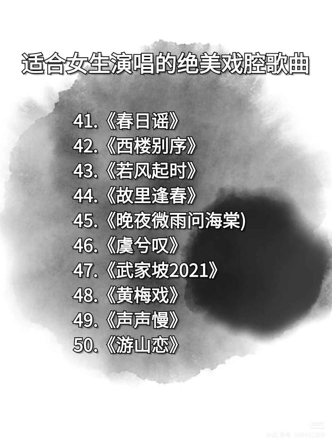 值得女生去唱的古风歌曲