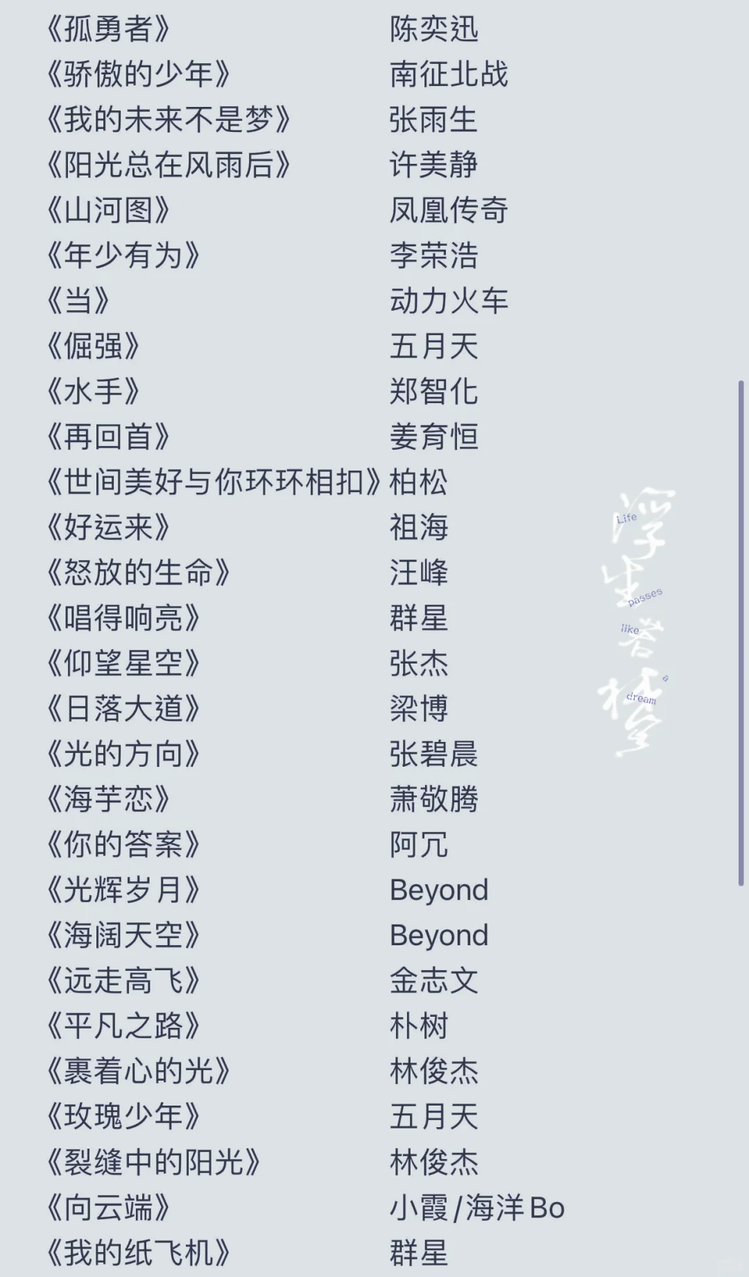 企业年会歌单合唱推荐（合肥专业录音棚）