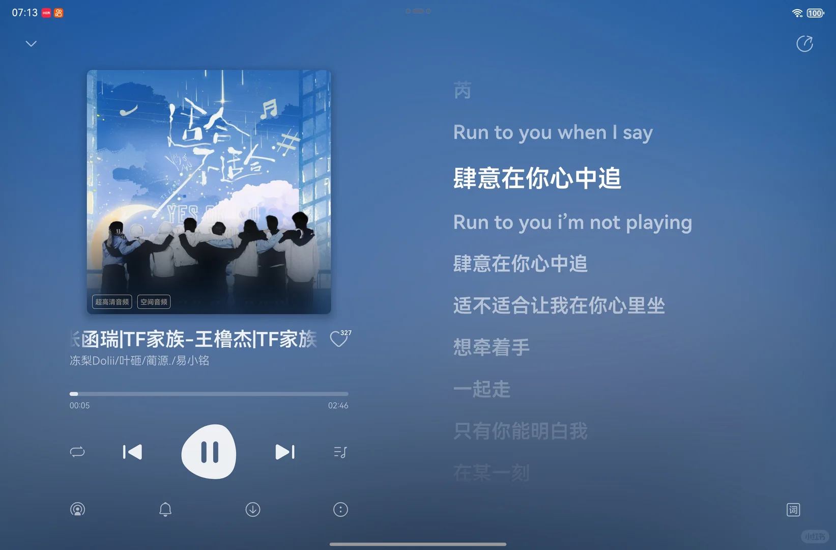 终于听上新歌了👏