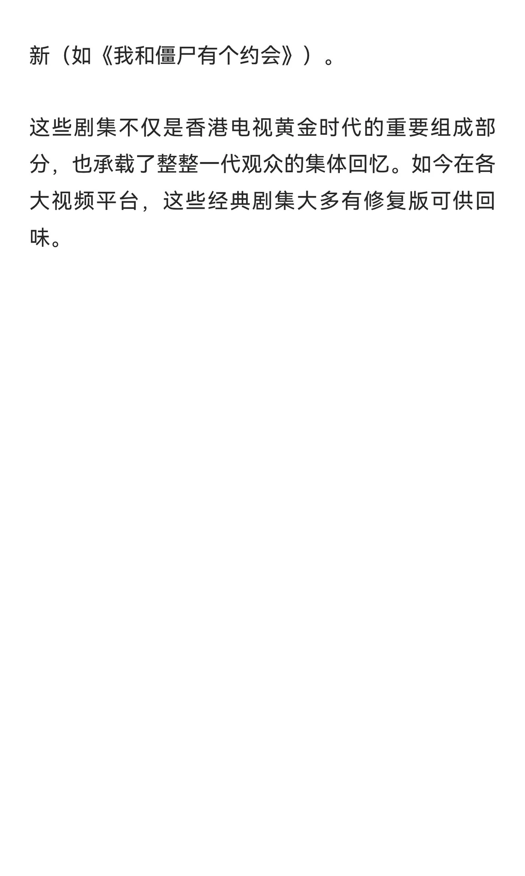 亚视有哪些经典剧目？