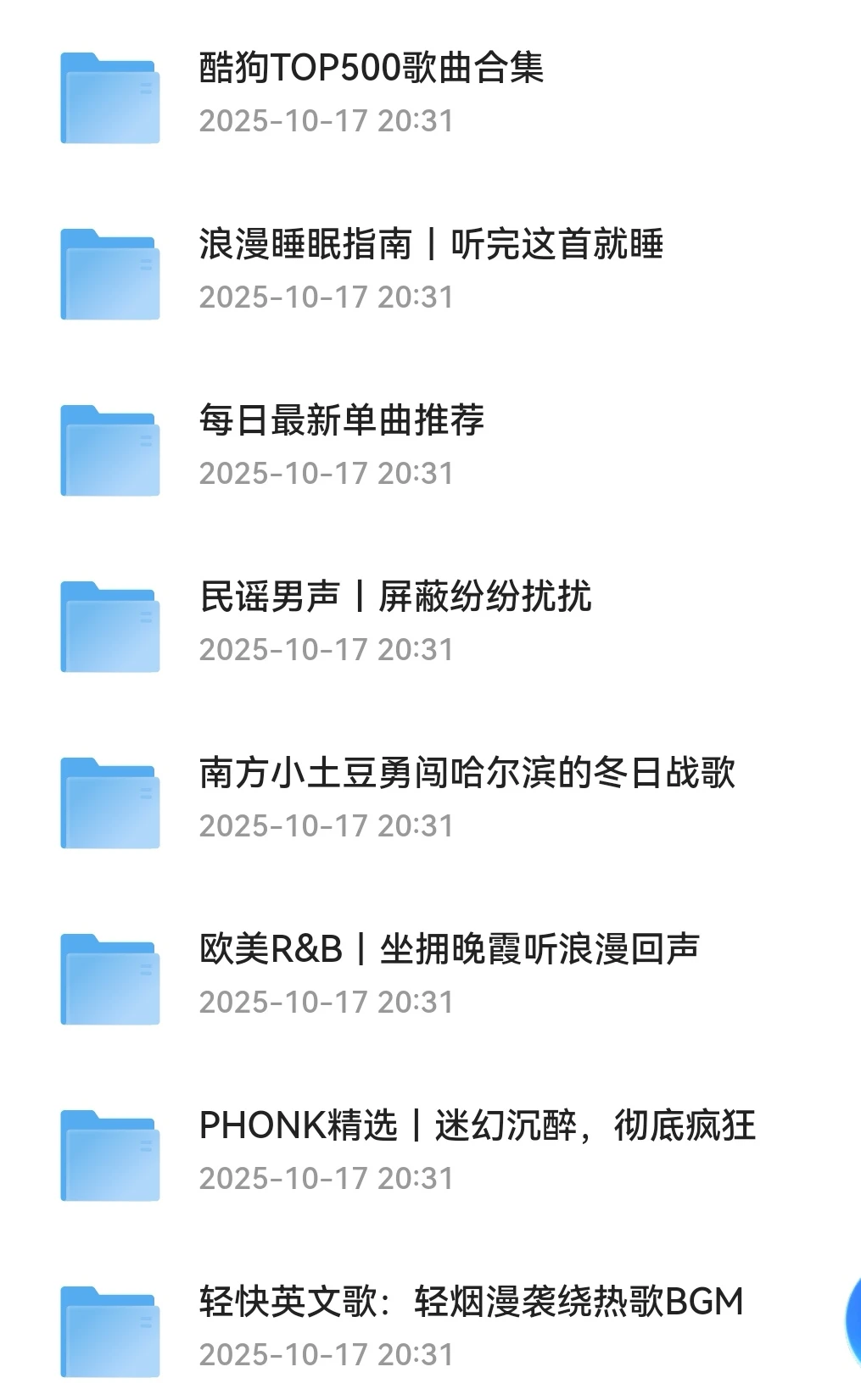 546G热门歌单合集！无损音乐+Mp3合集！
