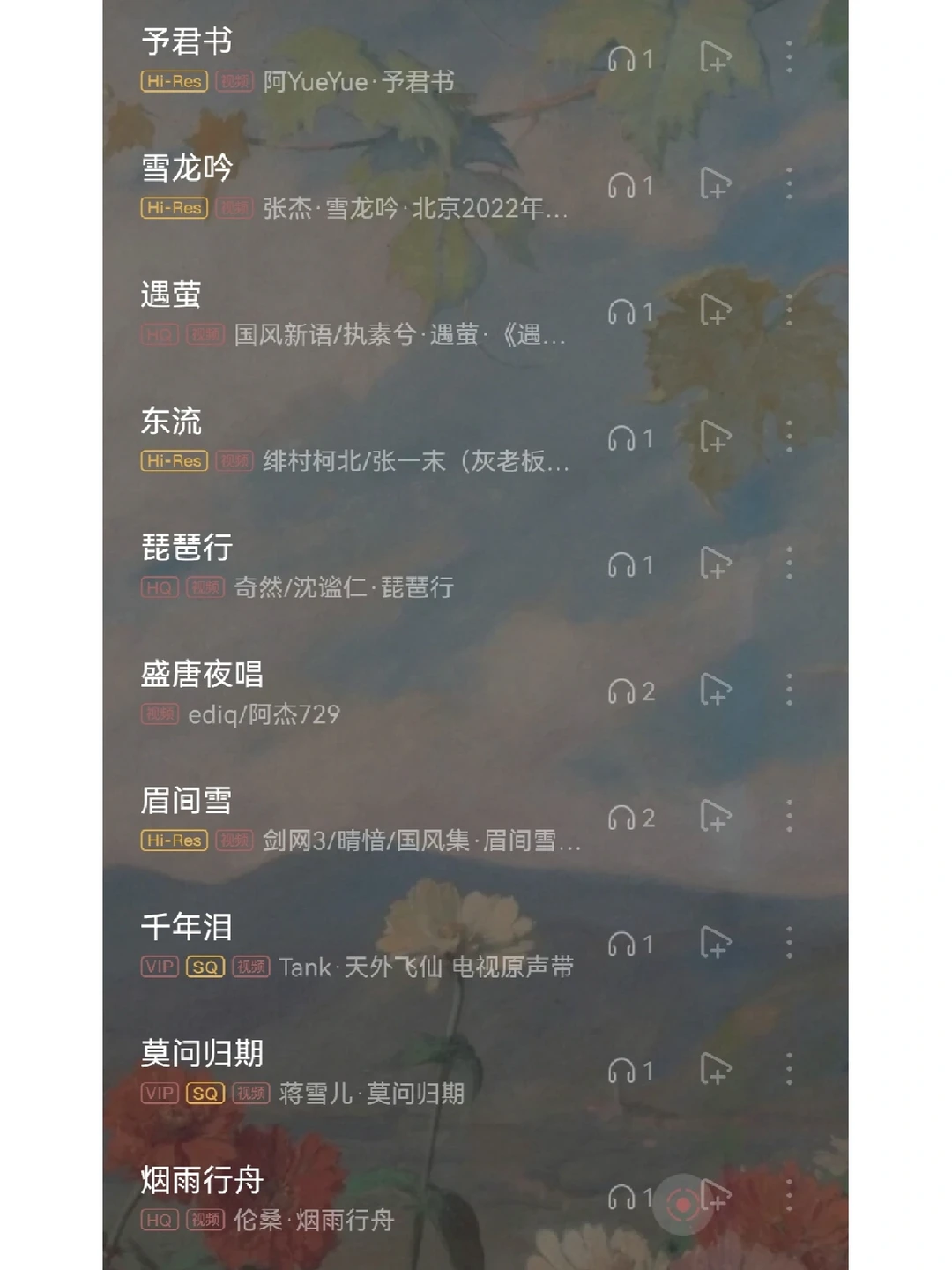 【私藏歌单】每一首都炸裂好听✨古风音乐