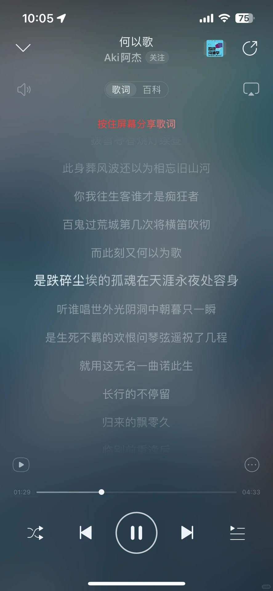 那些深爱的古风歌曲