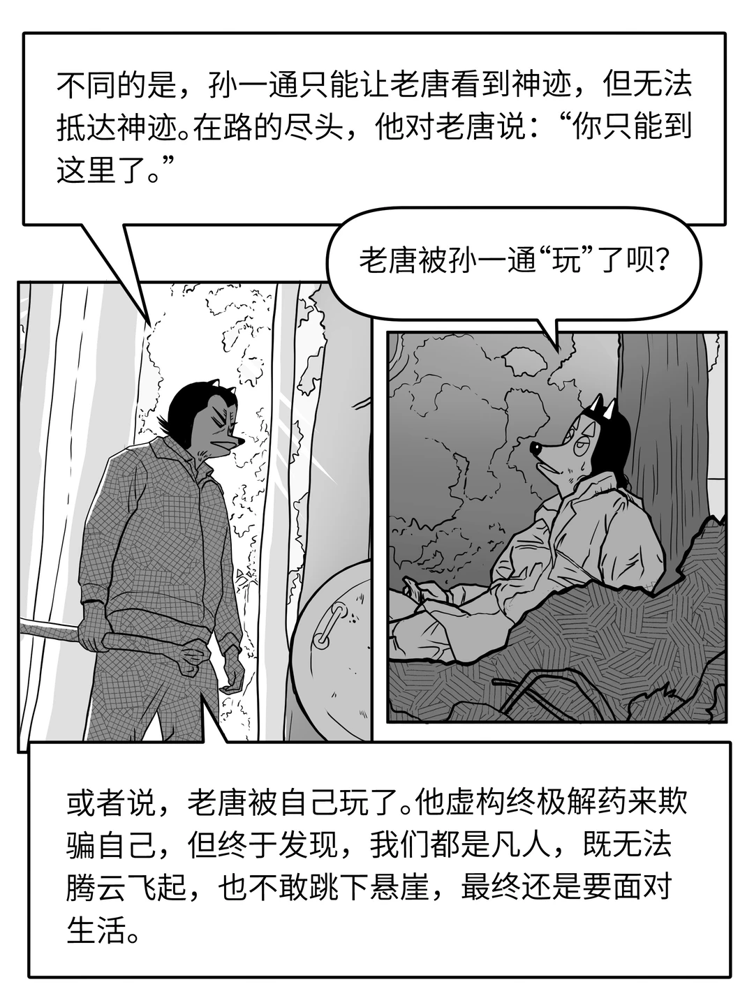 《宇宙探索编辑部》反确定性主题的华语经典