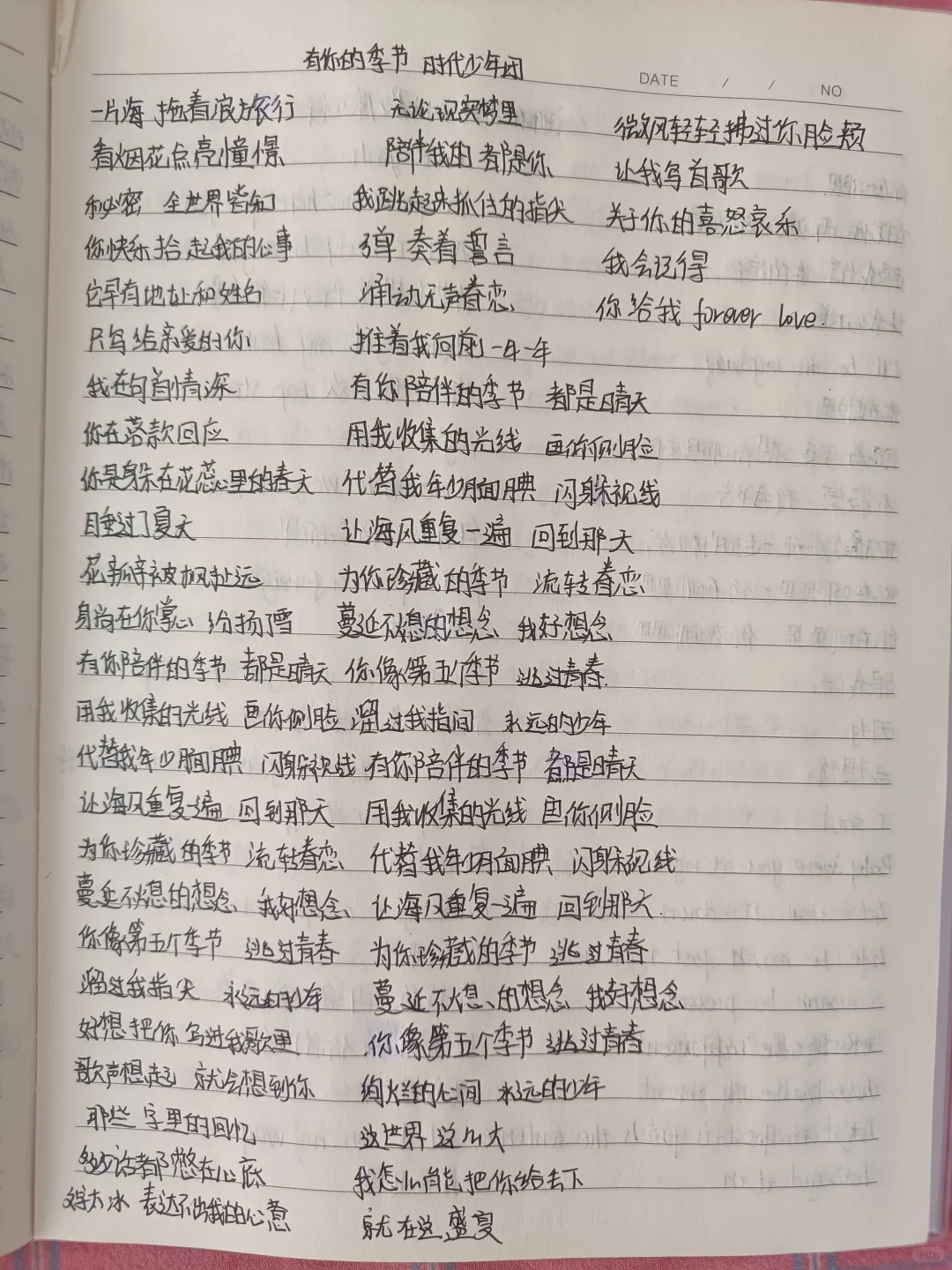 时代少年团歌曲（12）