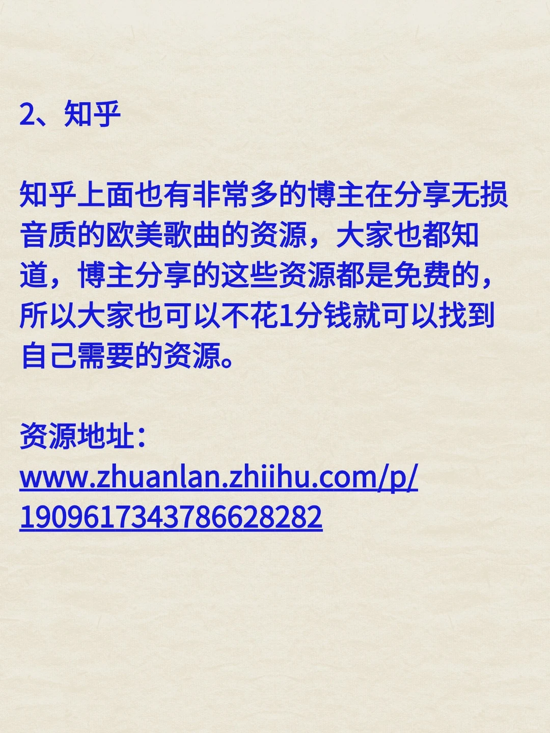 这5个地方找遍无损音质的欧美音乐歌曲资源