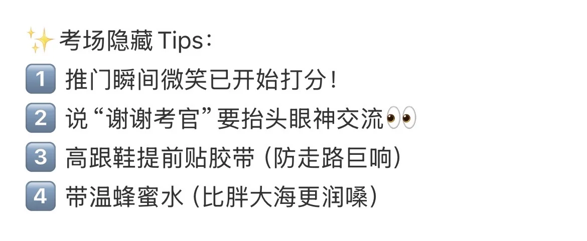 一考过，统考不扣分！