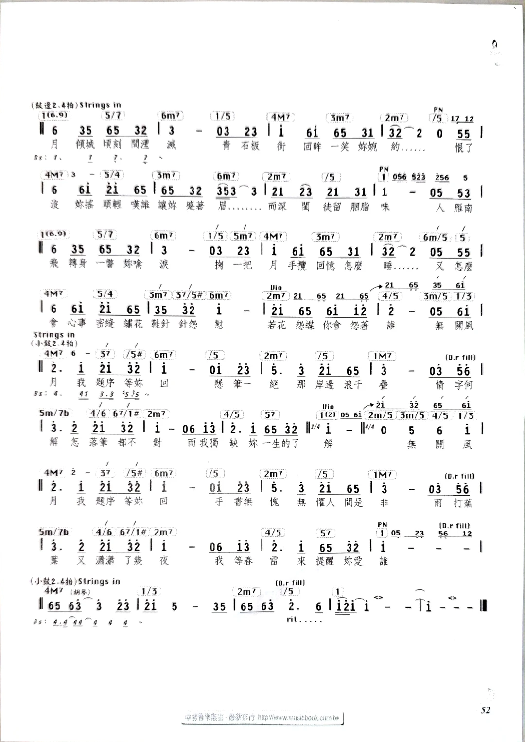 周杰伦《兰亭序》