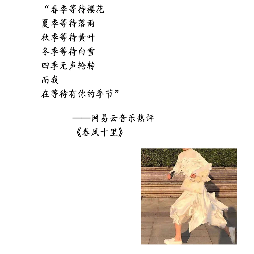 🍑民谣分享第二十六期《春风十里》