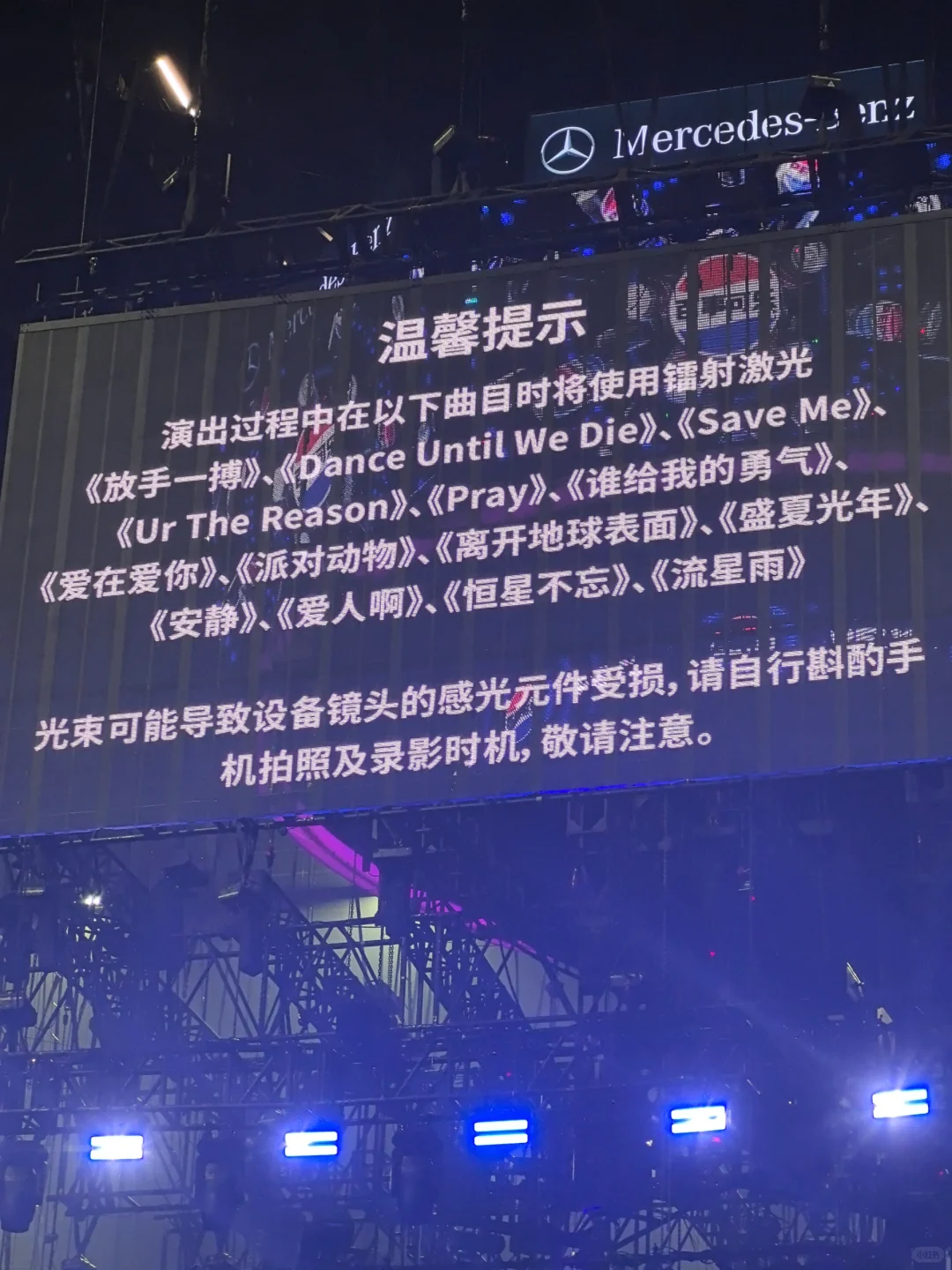 更新FF激光歌曲，老师们主要镜头哦