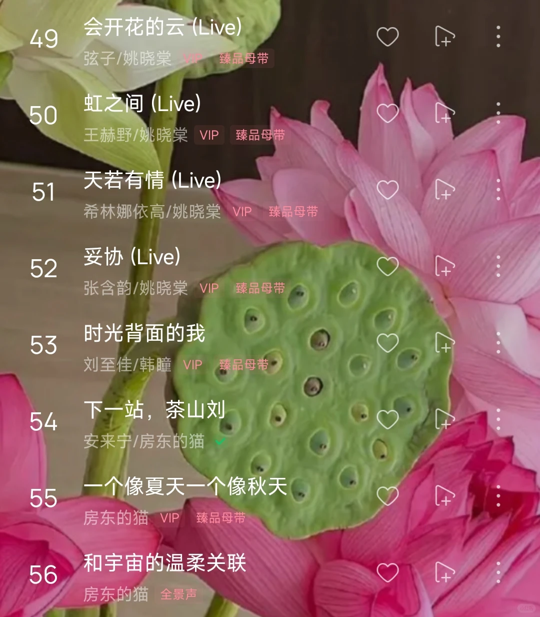 歌单分享 I 戴上耳机一起听歌