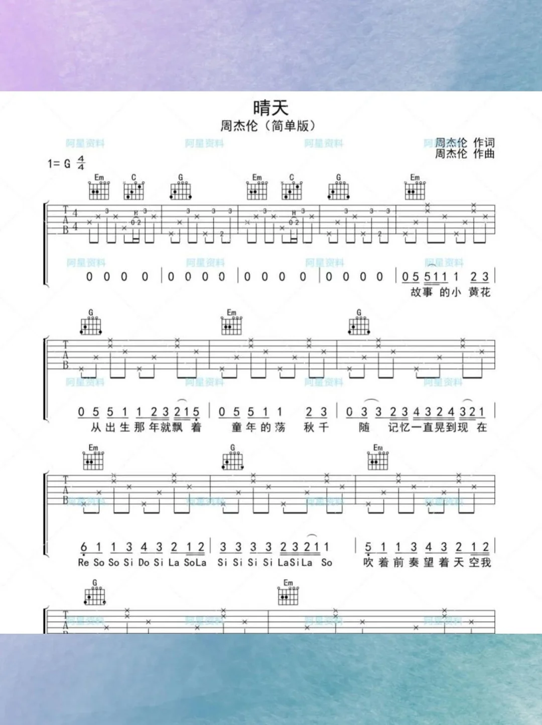 🍃民谣吉他谱｜新手也能轻松上手！