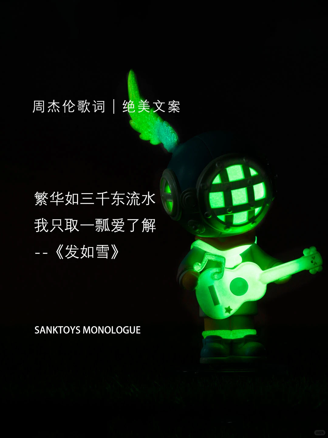 那些周杰伦歌词中的绝美文案