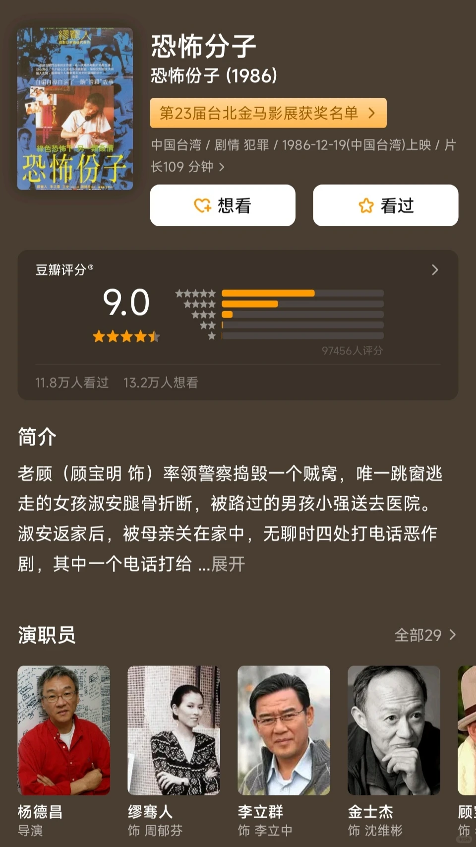 电影推荐✔华语电影十佳