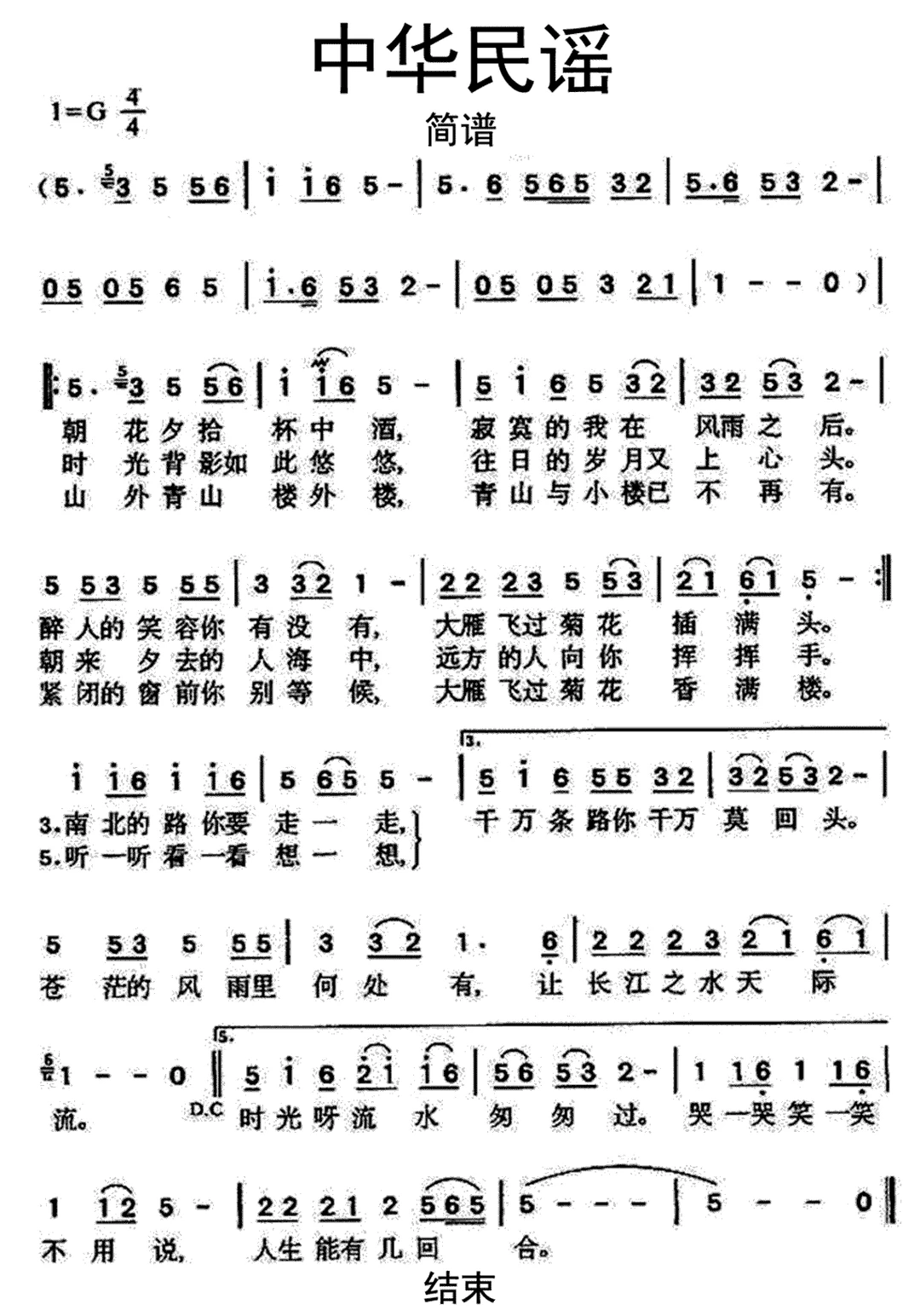 小时候不懂歌词大意，再听已经热泪盈眶