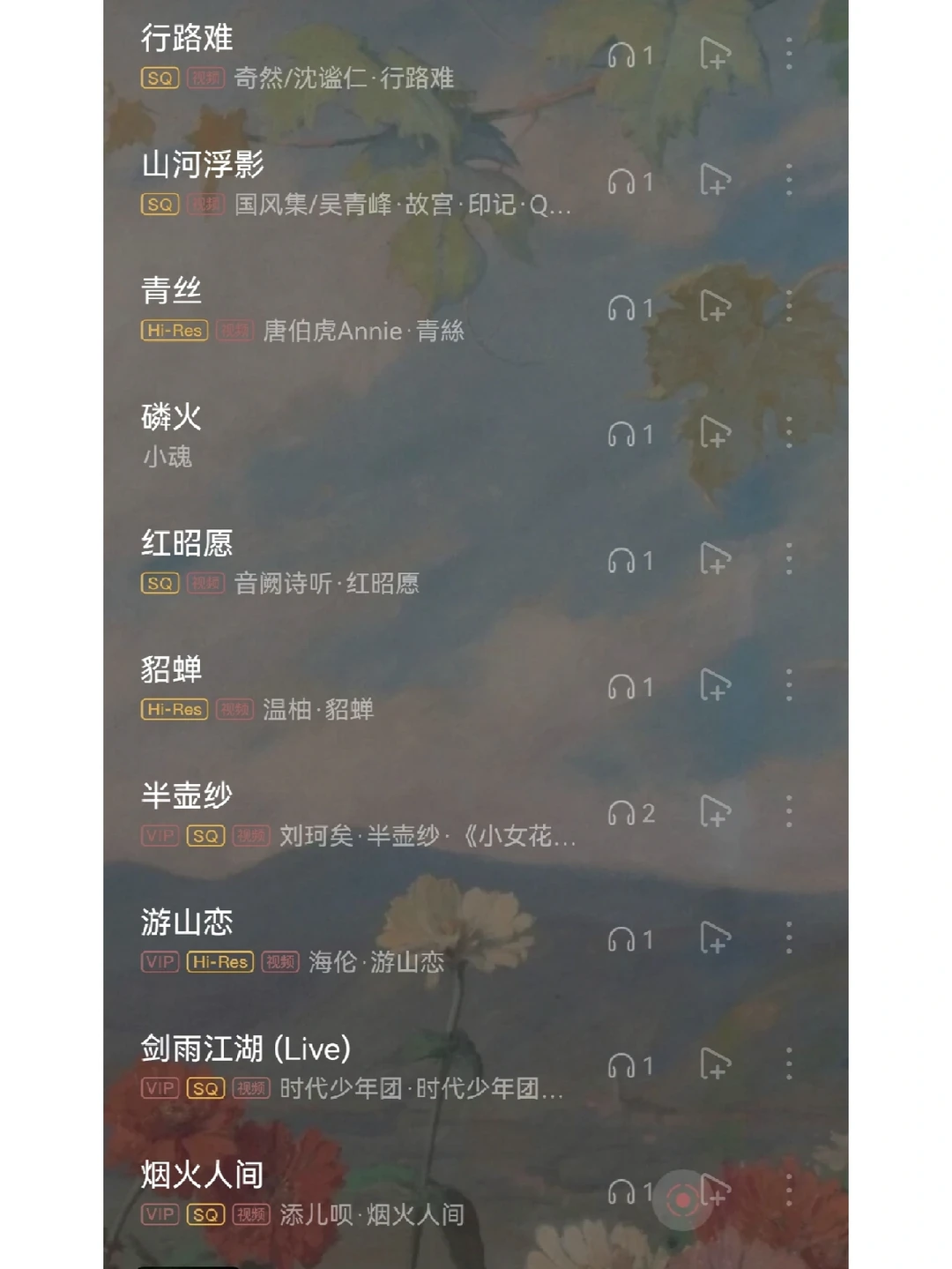 【私藏歌单】每一首都炸裂好听✨古风音乐