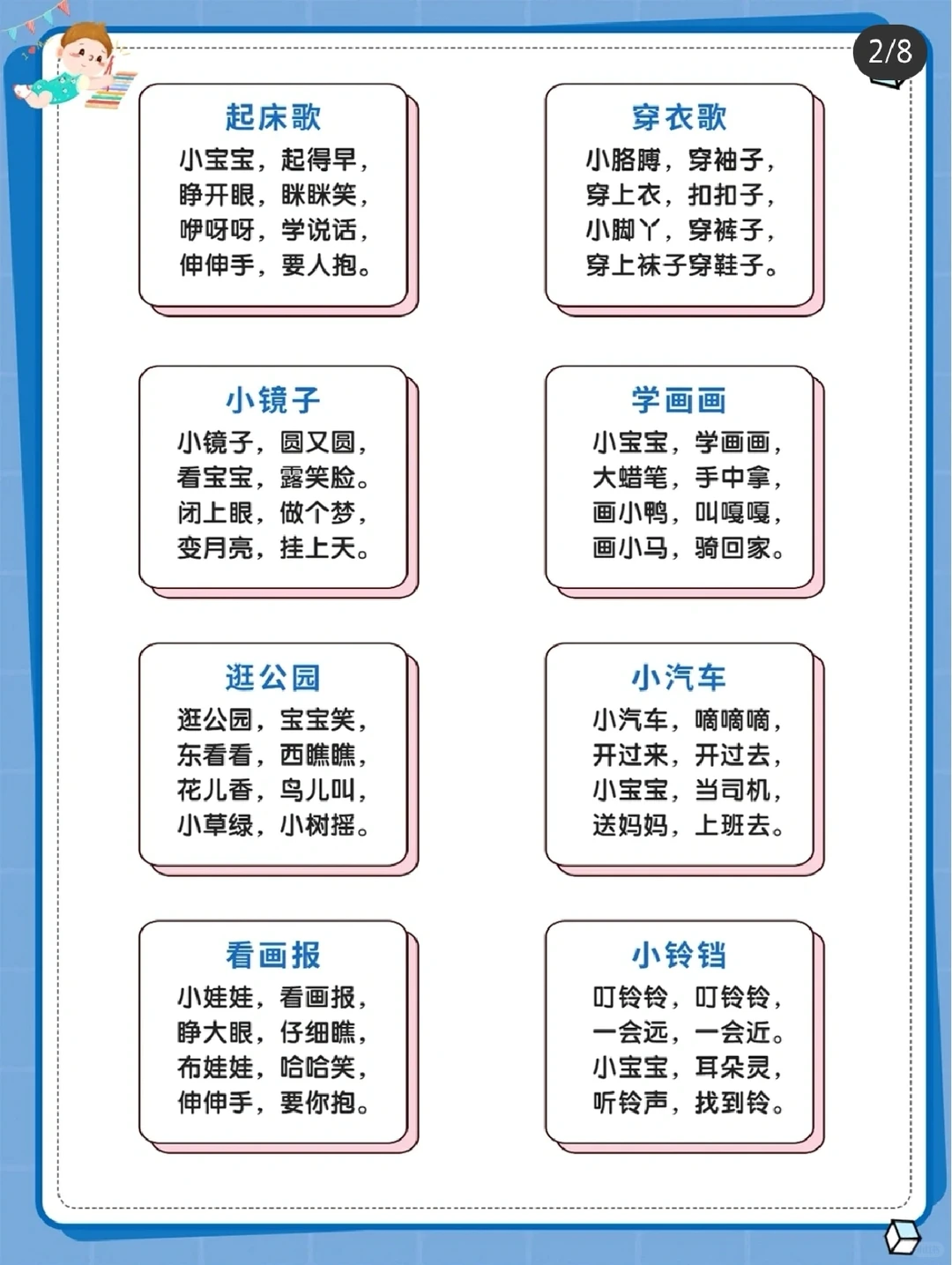 100首民谣和儿歌！孩子越听越聪明