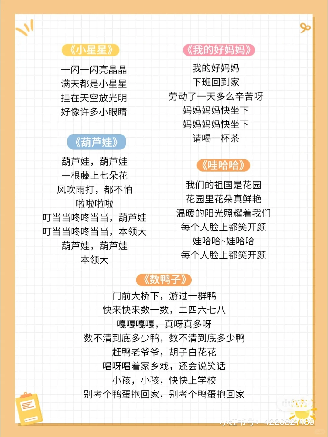 每天唱给宝宝听儿歌，90后的回忆