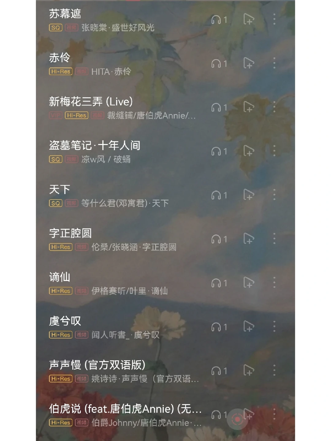 【私藏歌单】每一首都炸裂好听✨古风音乐