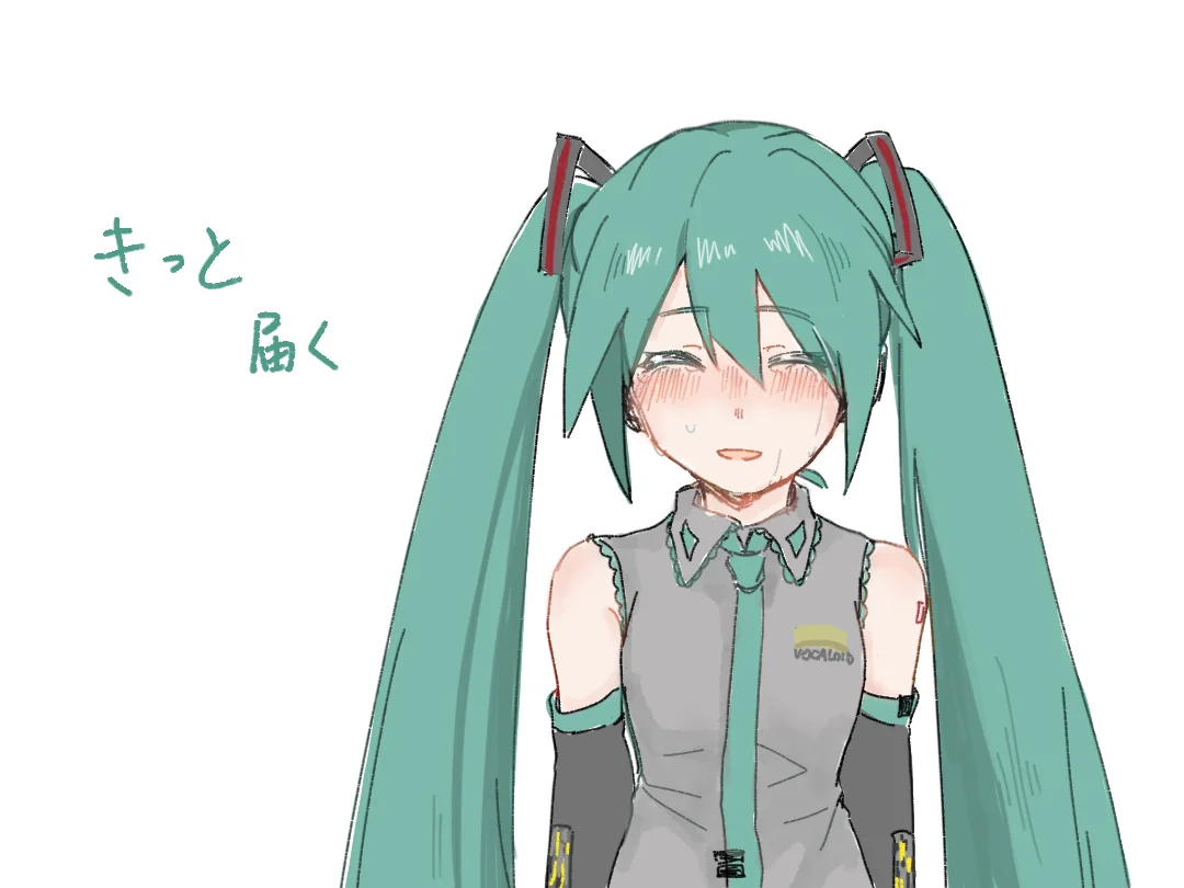 一定会传达到的…！