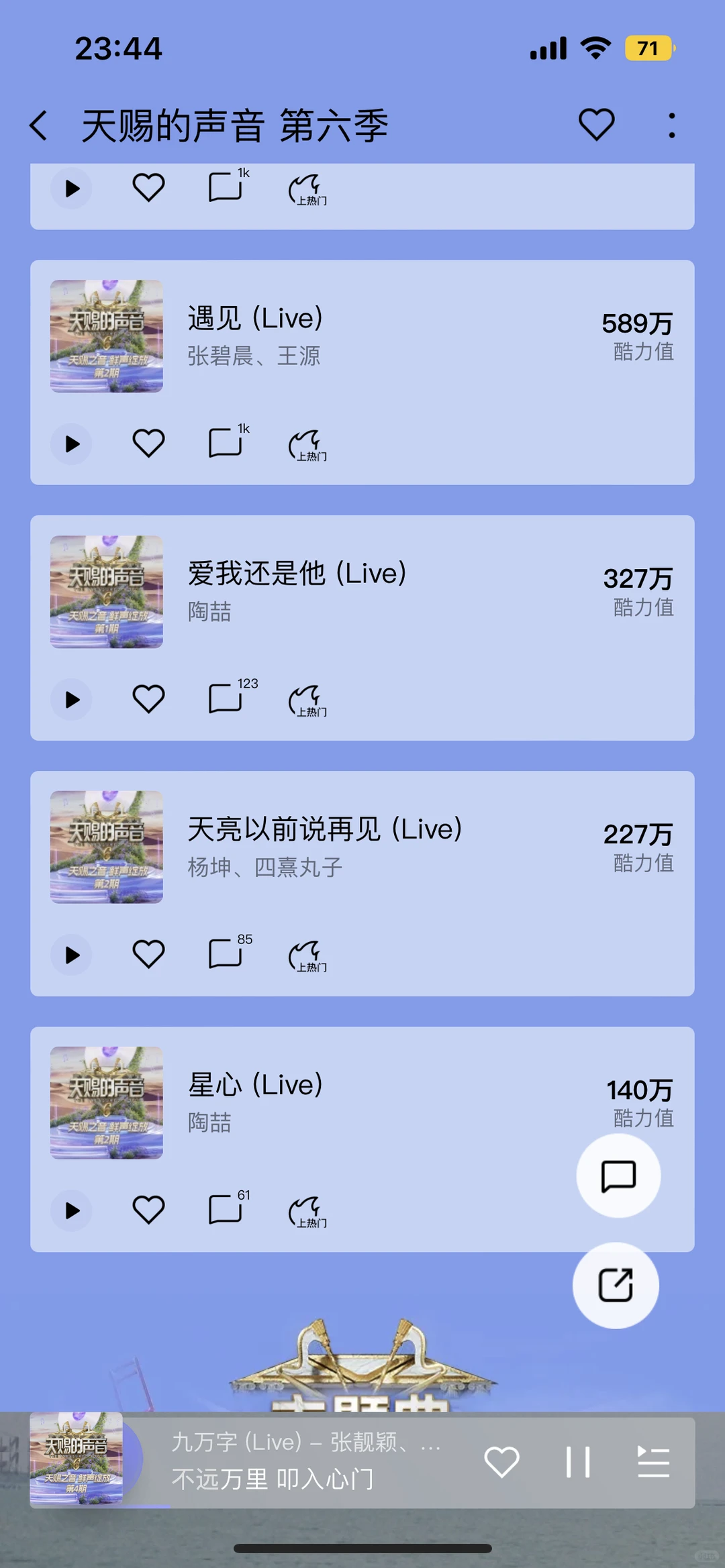 今年天赐的声音抖歌含量真高啊‼️