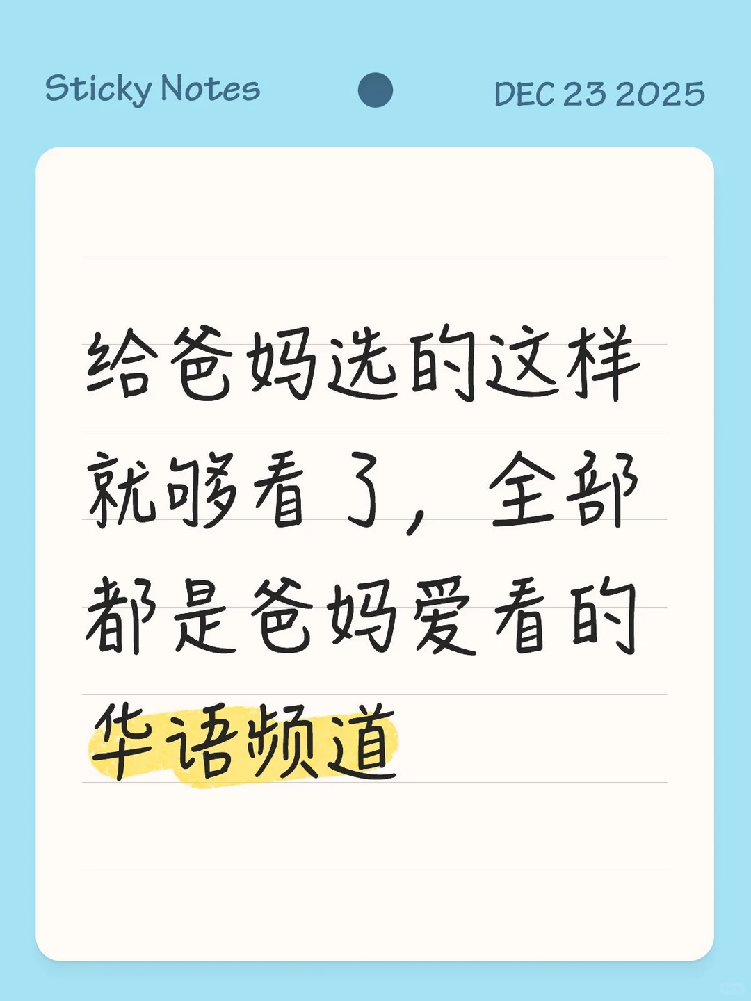 🇲🇾 给爸妈用的，简单就好