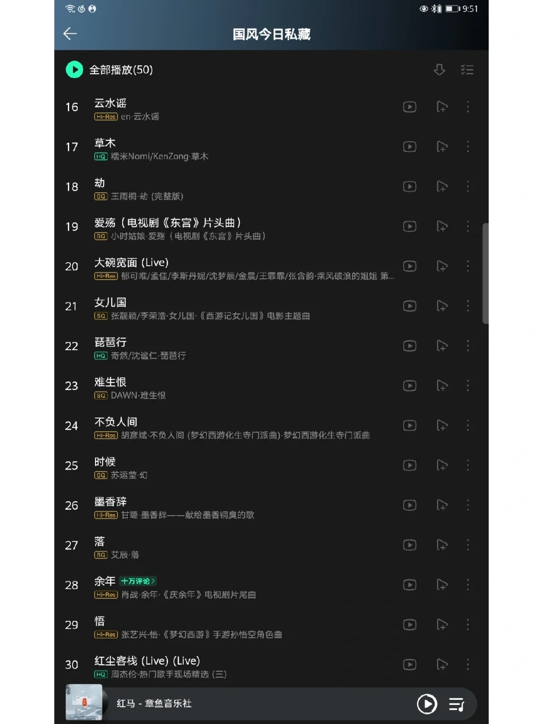 002 国风歌单丨QQ音乐