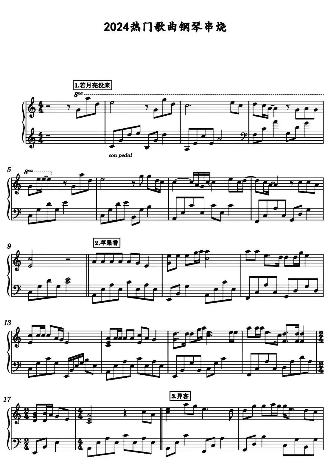 抖音热门歌曲串烧🎵🔥🧨（新年大礼奉上）