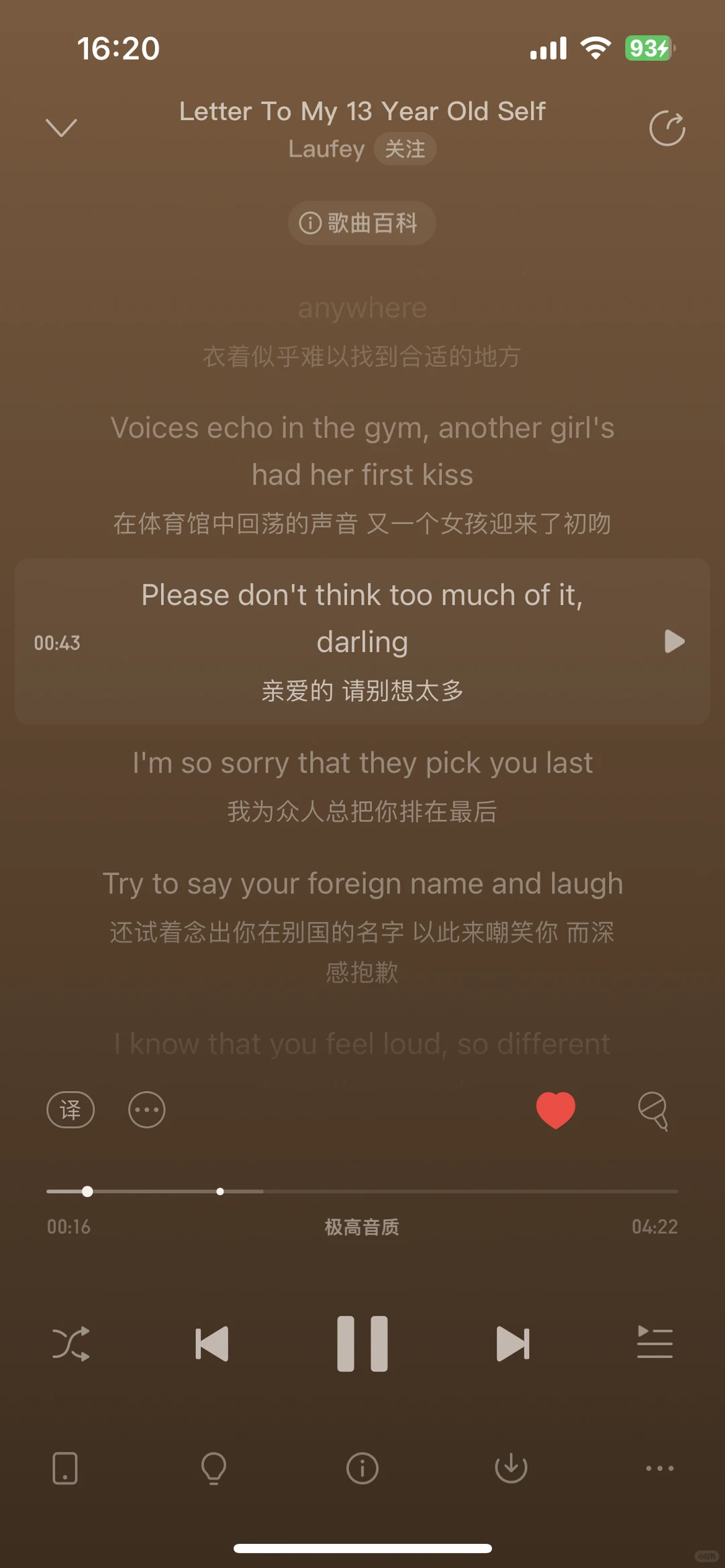 一些有女性主体意识的歌曲6.0