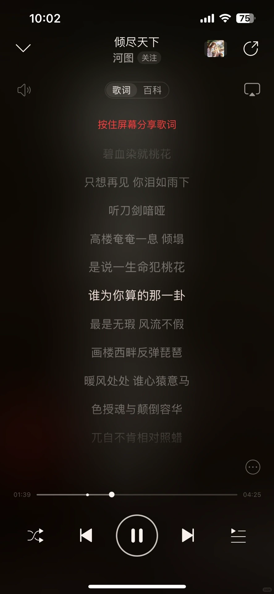 那些深爱的古风歌曲