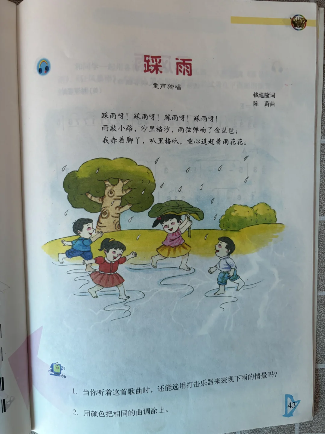 90后｜20年前的音乐课本还有你会唱的吗