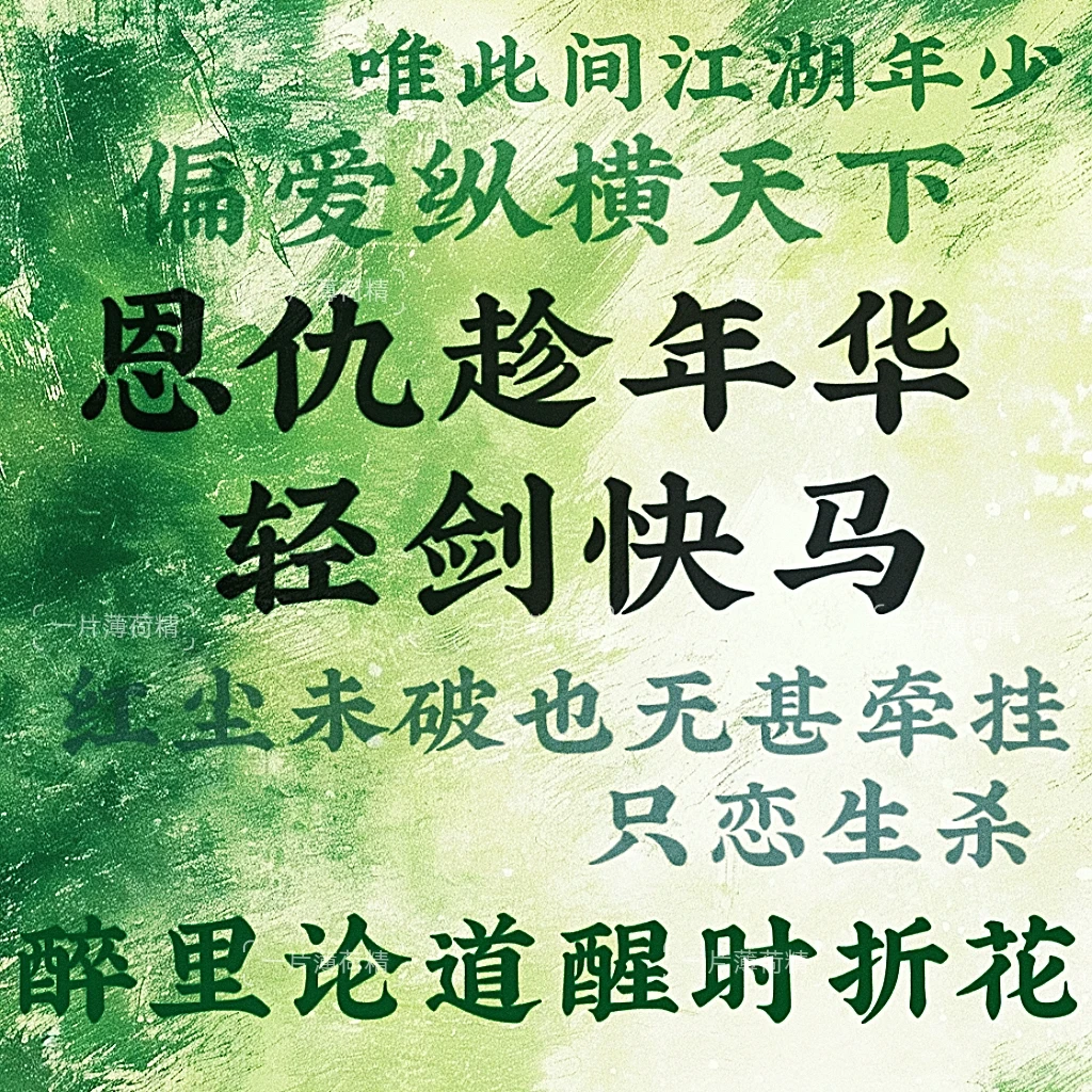 1.24国风起时无料更新贴!