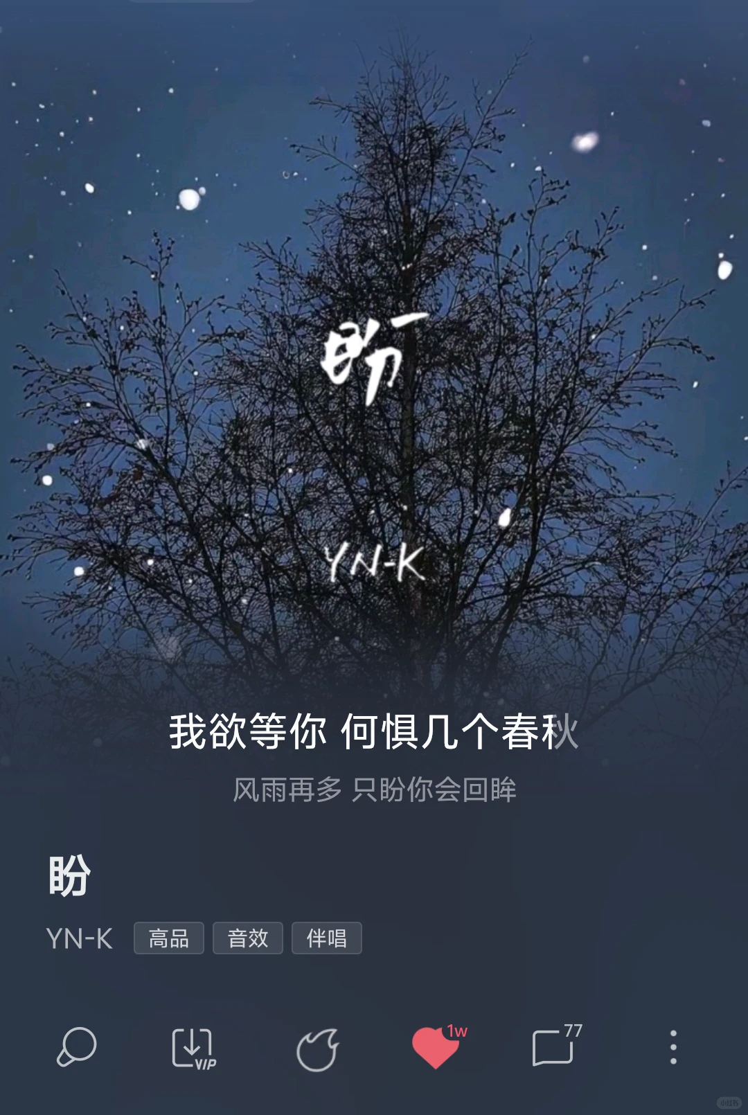 《盼》中国风歌曲~好听~音乐🎵上头ing~