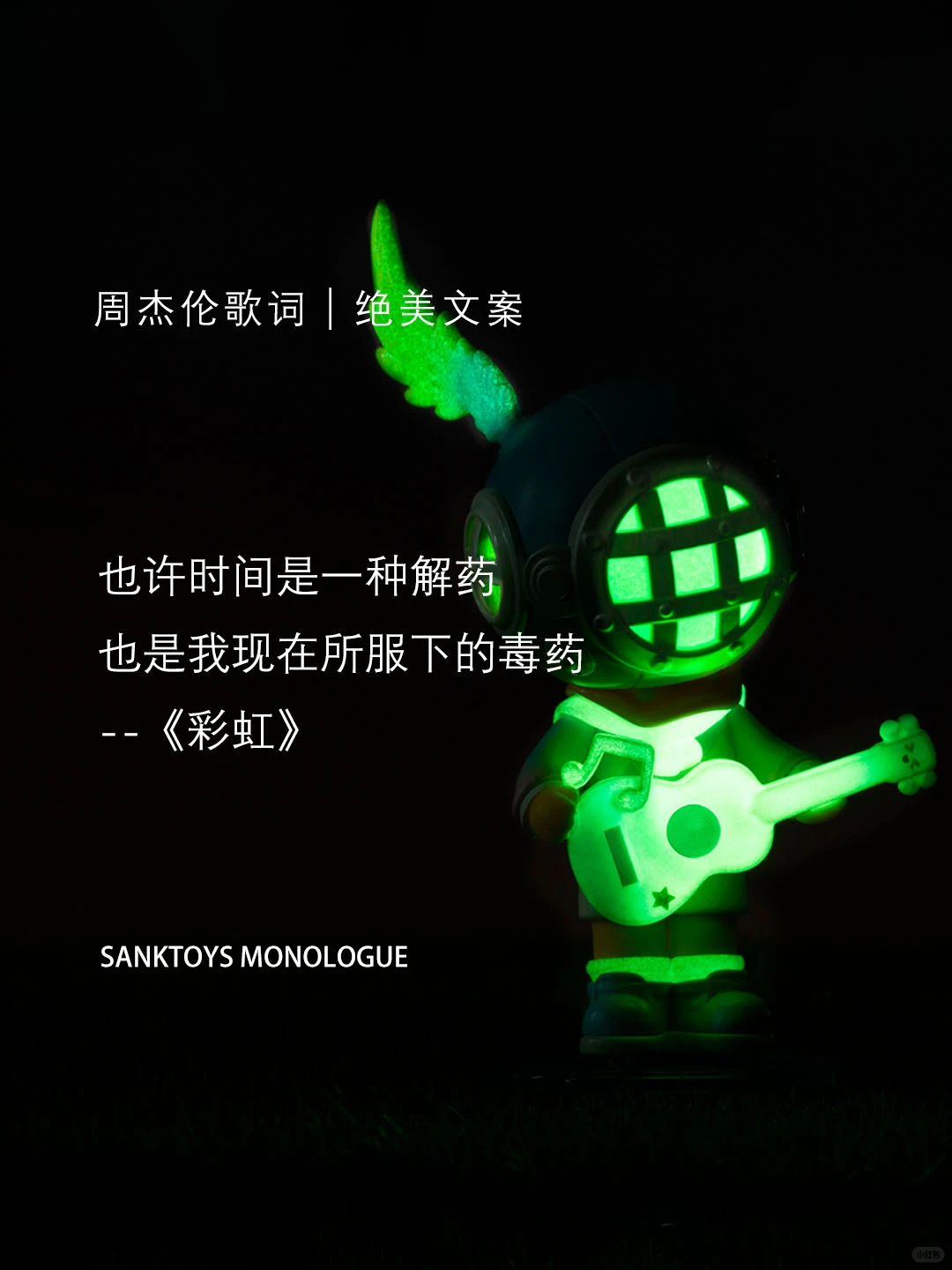 那些周杰伦歌词中的绝美文案