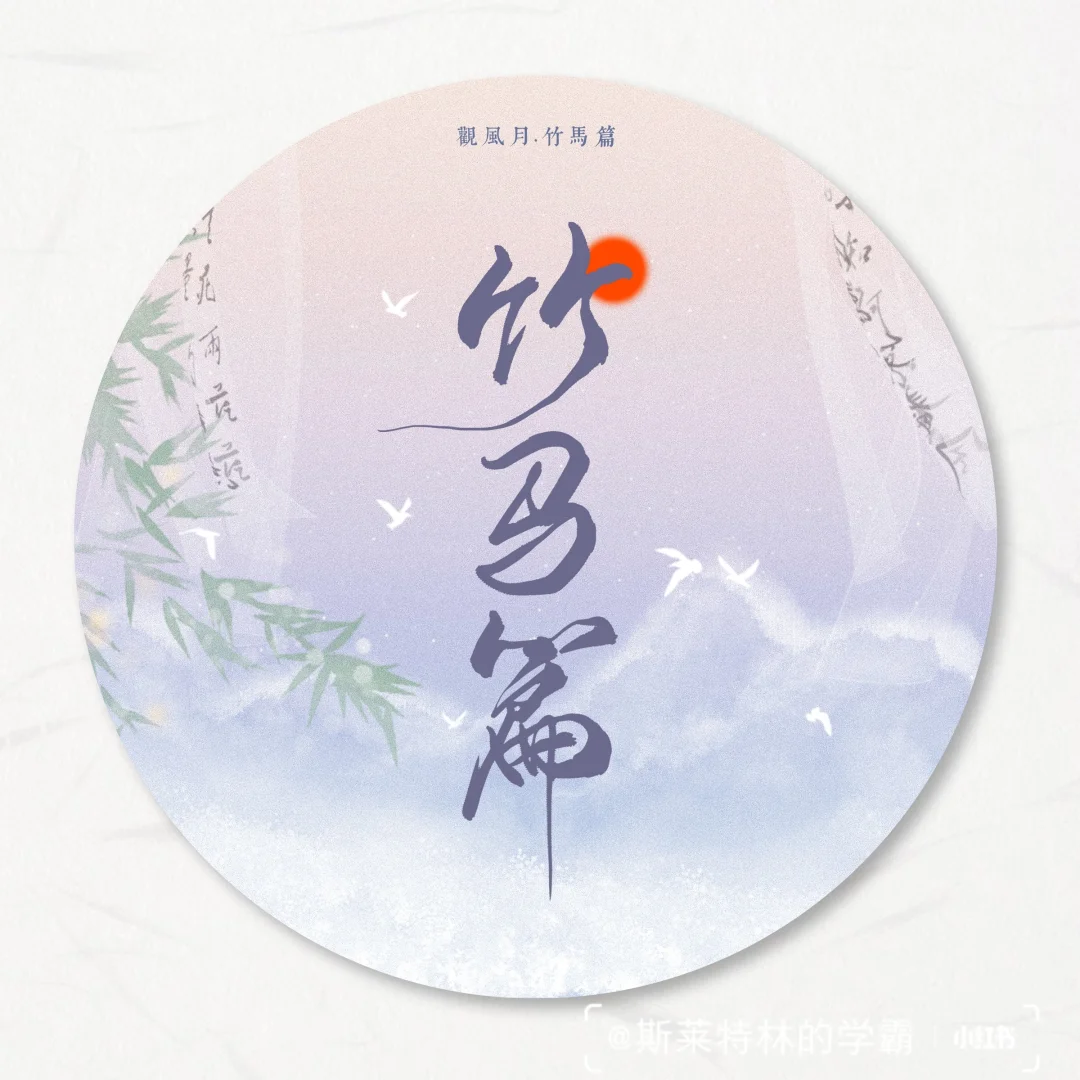 超好听的古风歌曲(1)