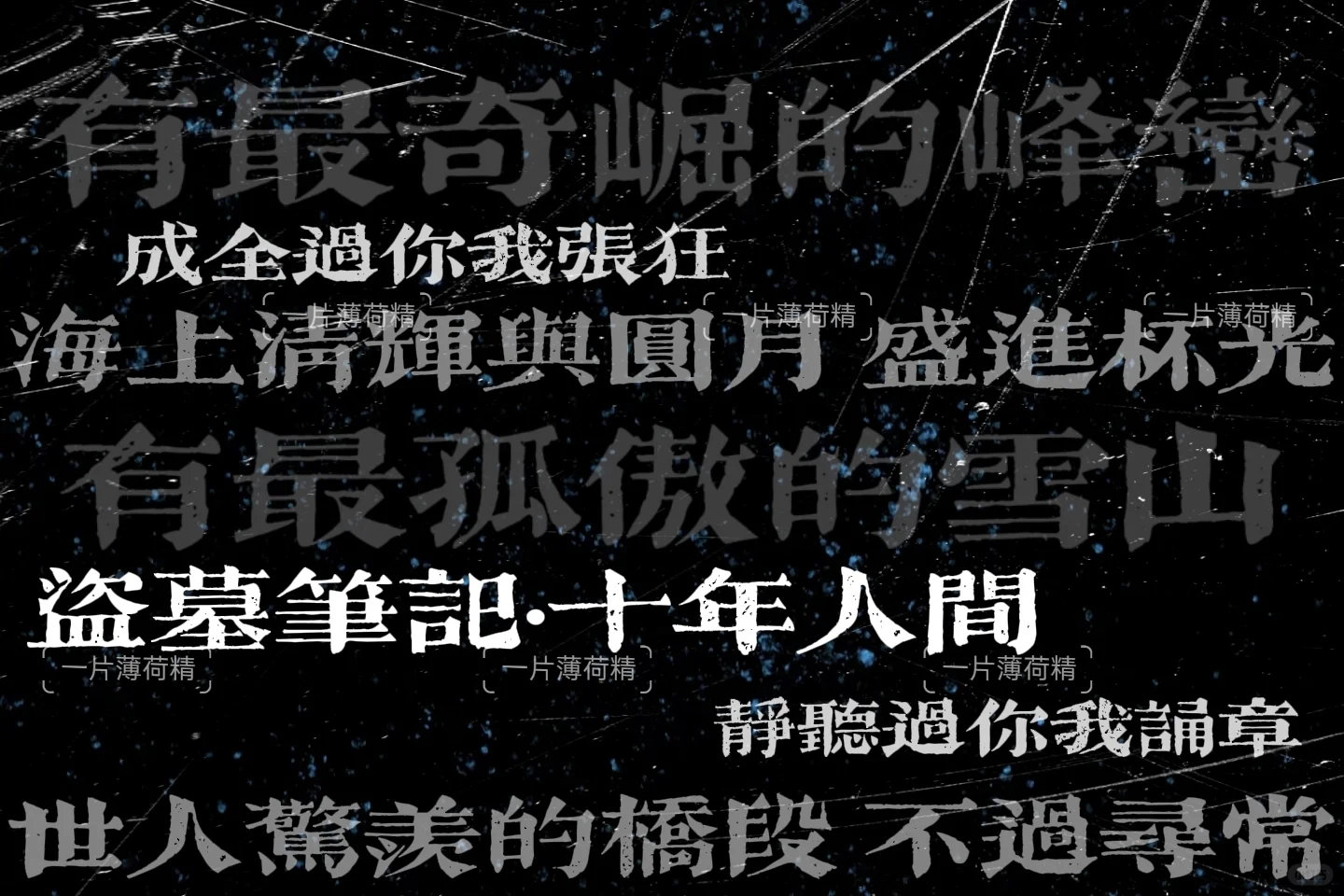 1.24国风起时无料更新贴!