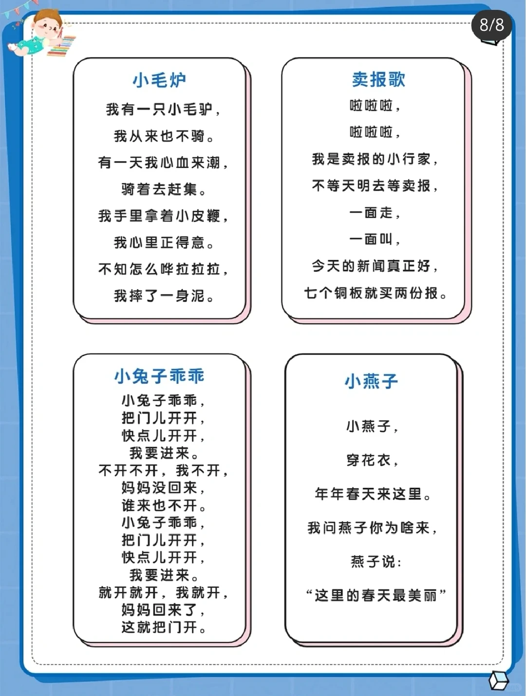 100首民谣和儿歌！孩子越听越聪明