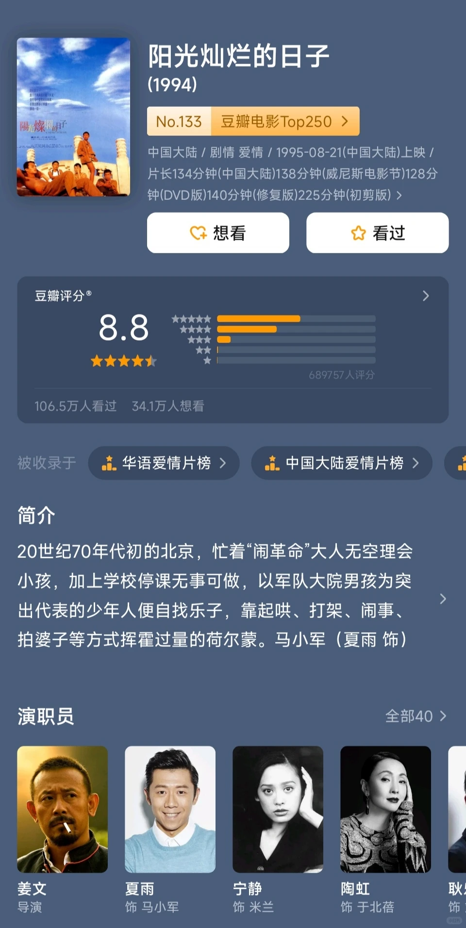 电影推荐✔华语电影十佳