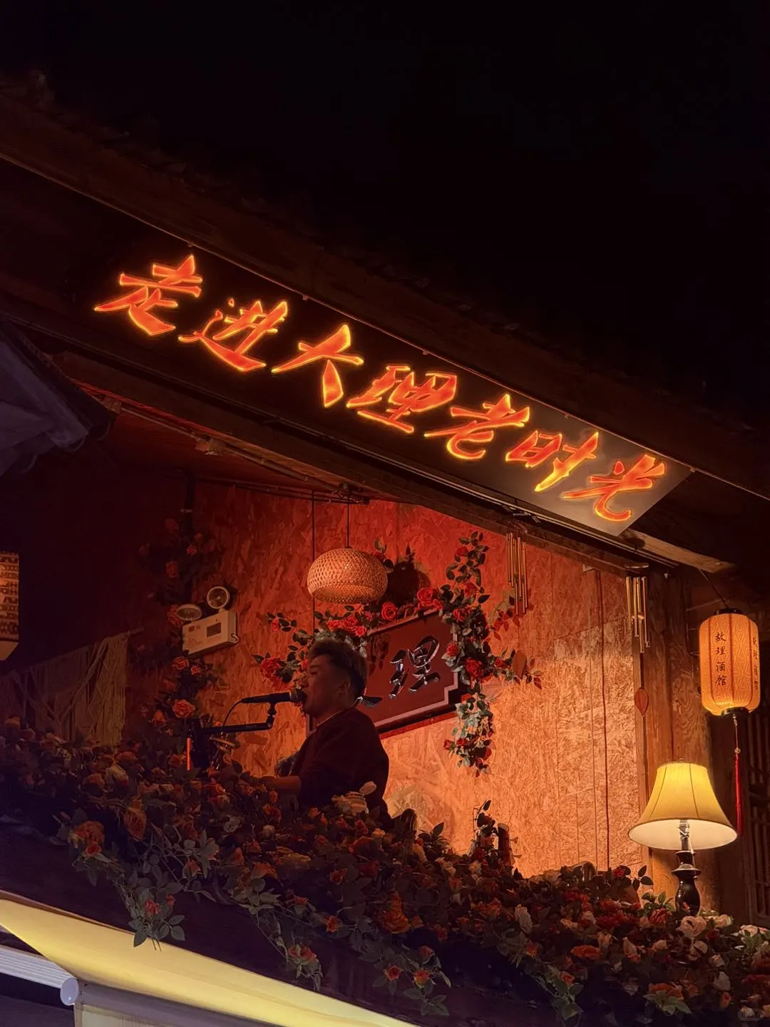 大理夜生活封神！藏在洋人街的治愈民谣酒馆