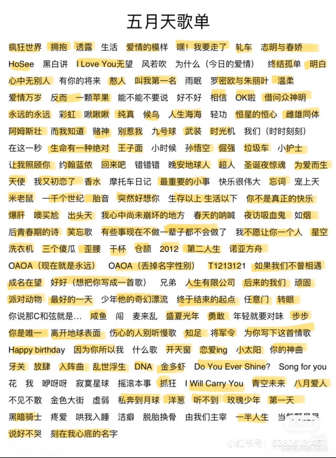 才发现还有这么多没听过的