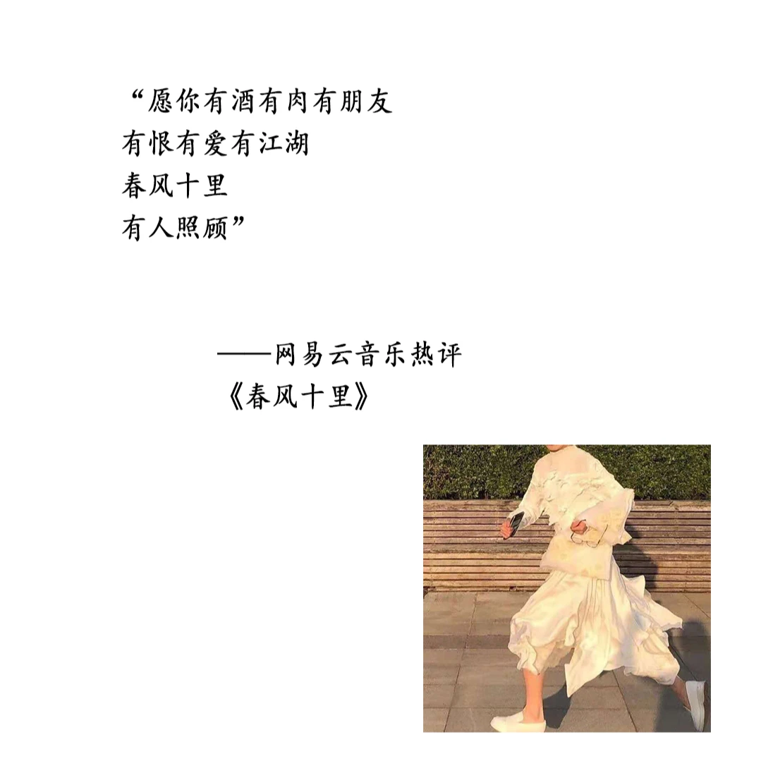 🍑民谣分享第二十六期《春风十里》