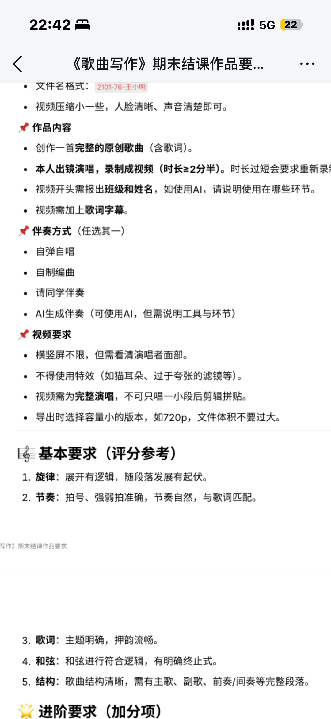 蹲一个歌曲写作创编代做