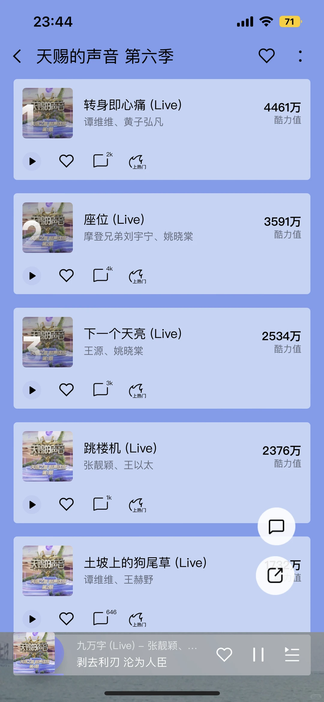 今年天赐的声音抖歌含量真高啊‼️