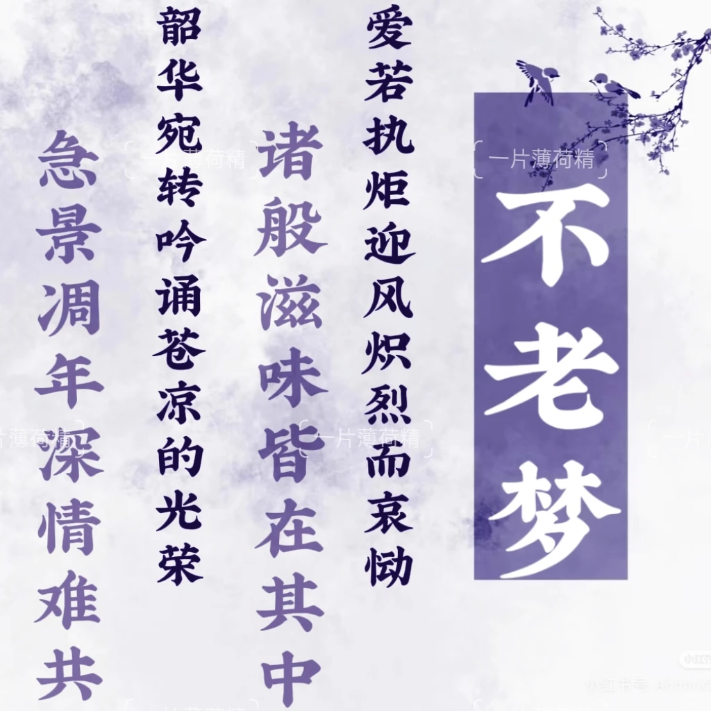 1.24国风起时无料更新贴!