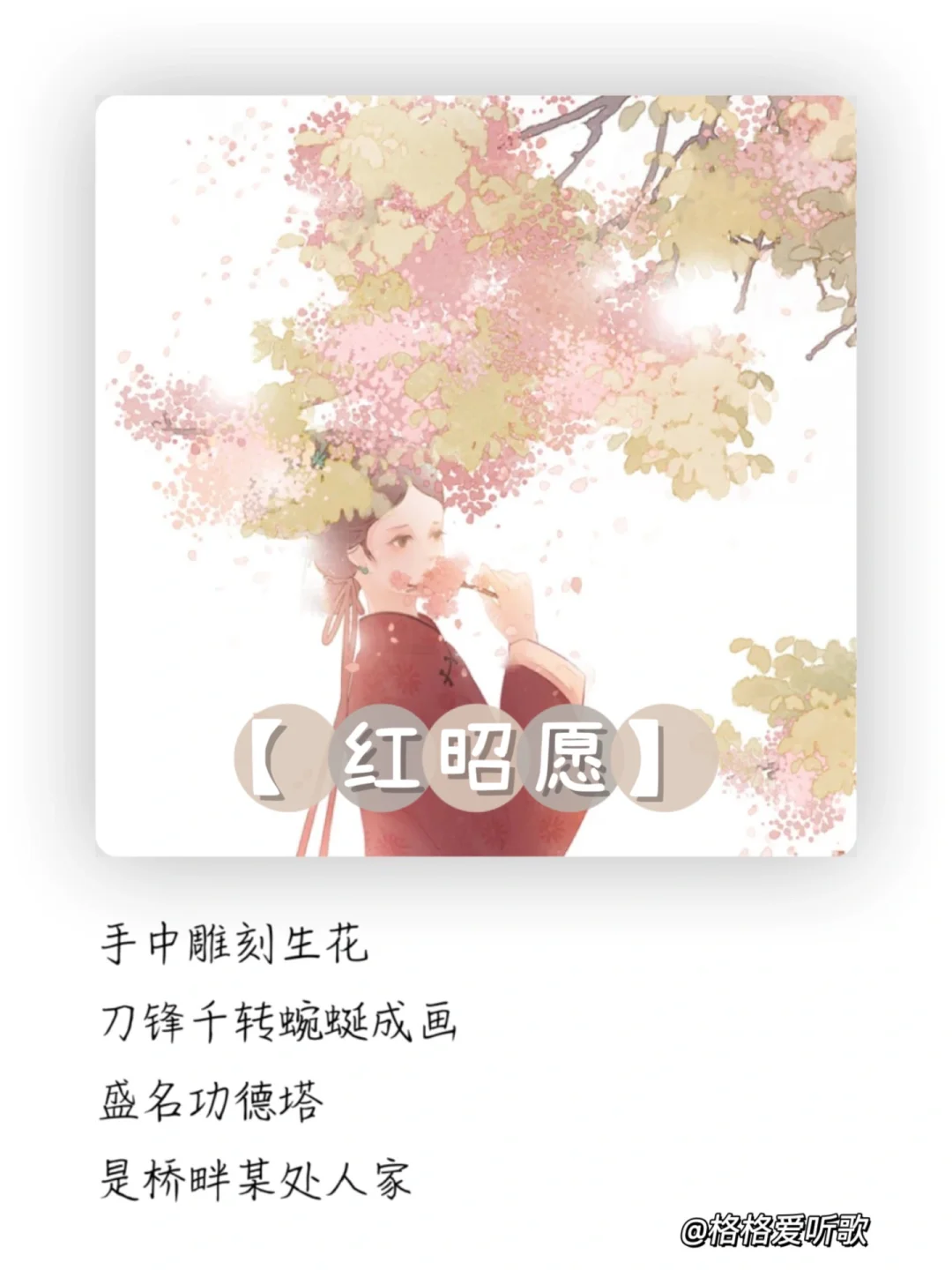 超好听的古风歌曲！每首都余音绕梁…