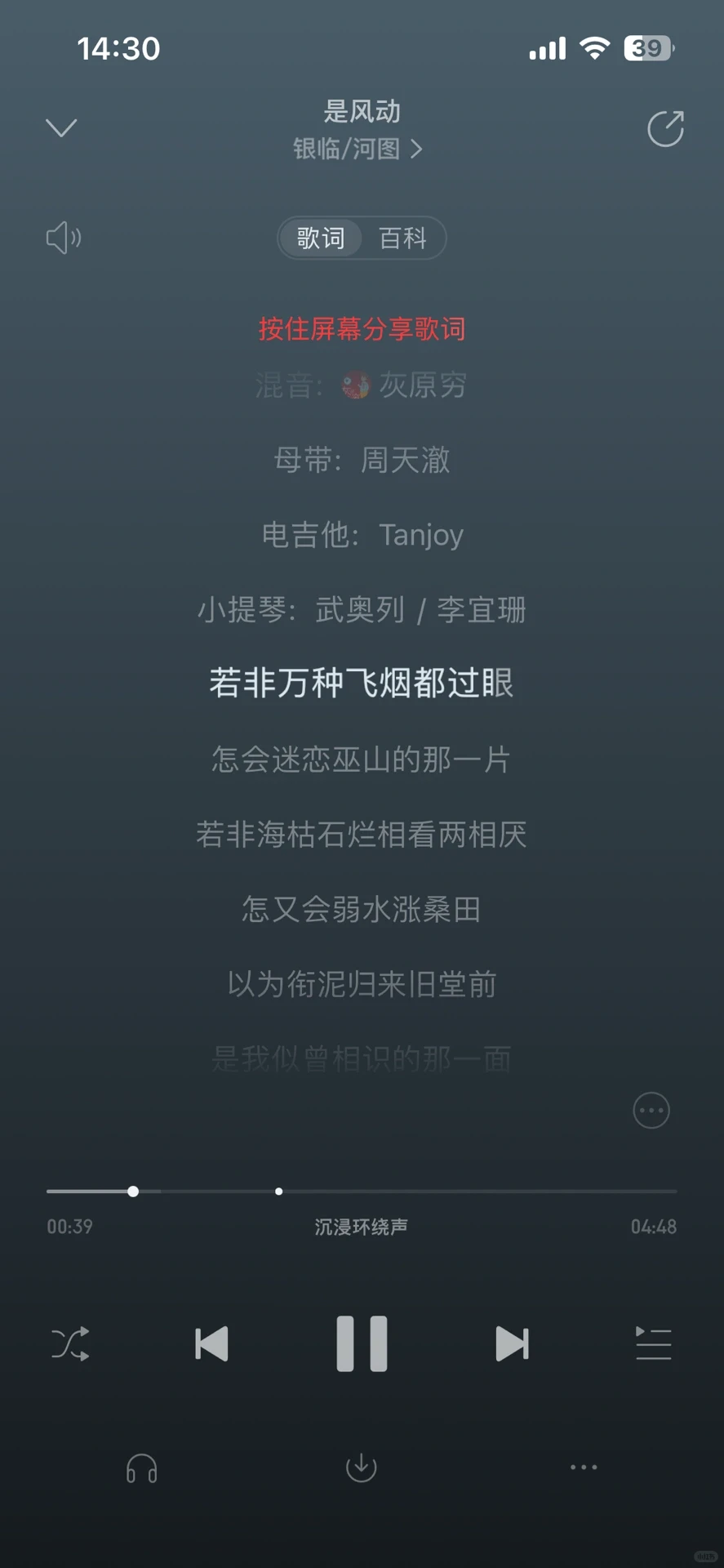那些深爱的古风歌曲